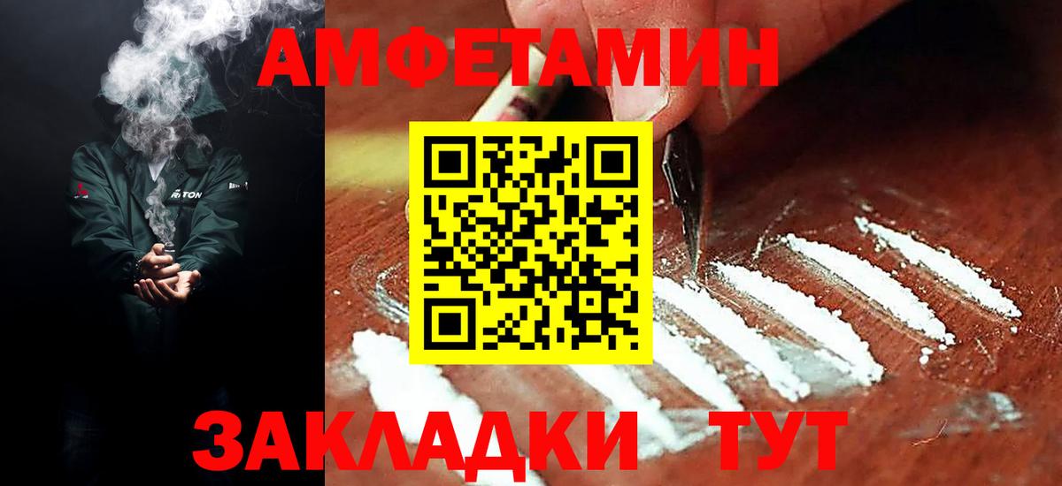 Amphetamine Розовый  АМФЕТАМИН  Amphetamine  Шали  Вход с VPN 