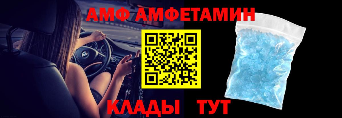 Amphetamine Розовый Шали