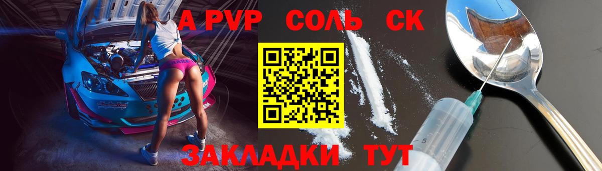 Alpha-PVP кристаллы Шали