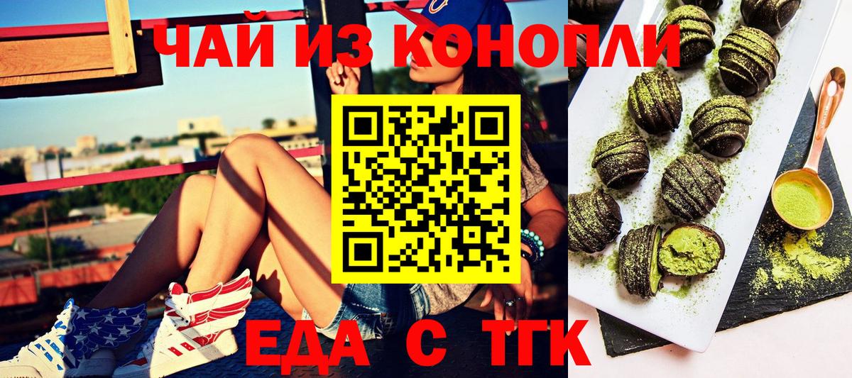 Шали  Еда ТГК конопля  Вход с VPN 
