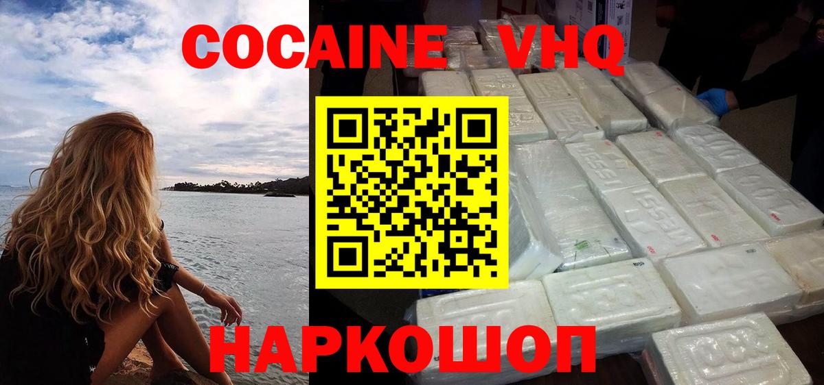 как найти закладки  Cocaine Перу  COCAIN  Вход с VPN  Шали 