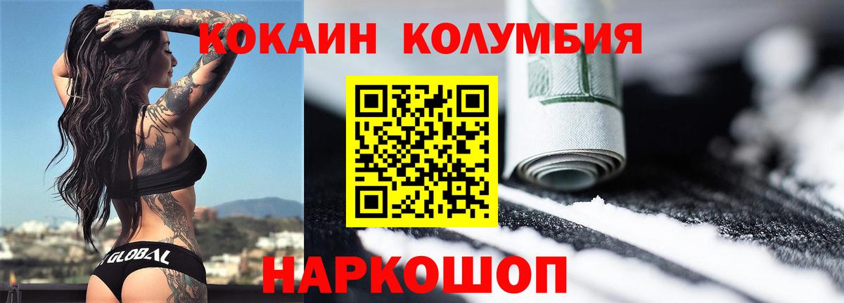 COCAIN Эквадор Шали