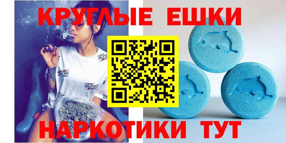 ЭКСТАЗИ 250 мг Шали