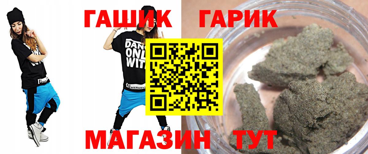 ГАШИШ  ГАШ AMNESIA HAZE  Вход с VPN  купить   Шали 