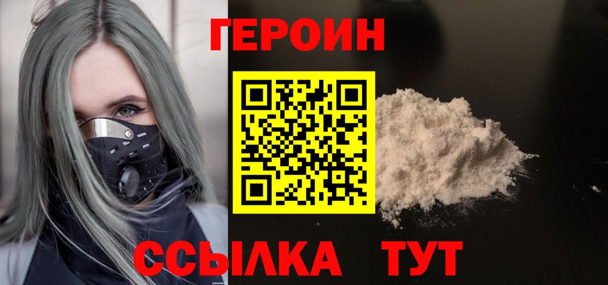 Шали  Героин афганец  Вход с VPN 
