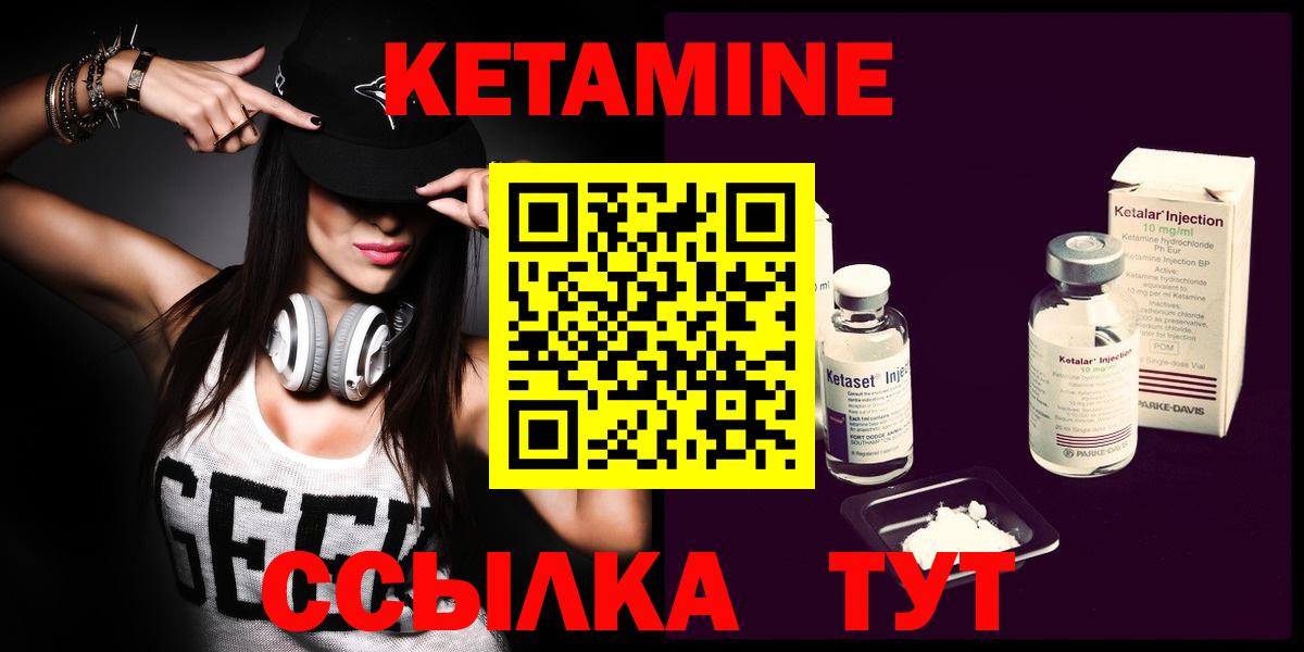 Шали  КЕТАМИН ketamine  Вход с VPN 