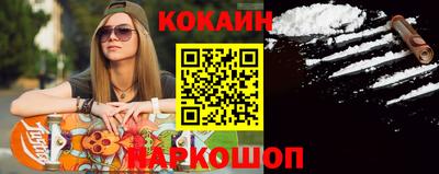 кокаин перу Гусь-Хрустальный
