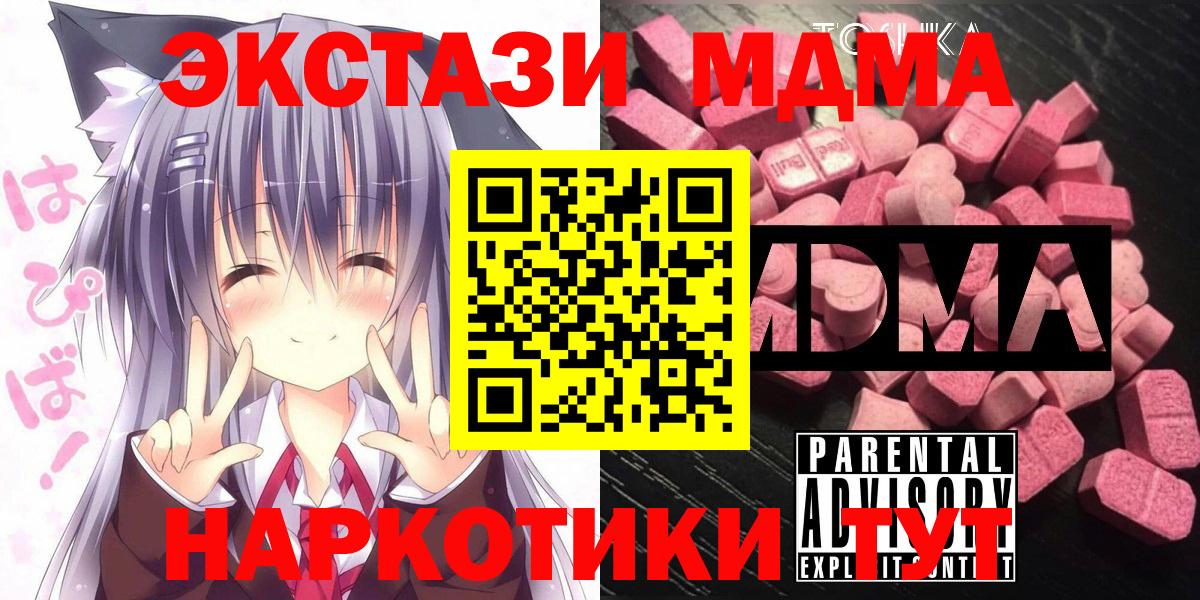MDMA Molly Шали