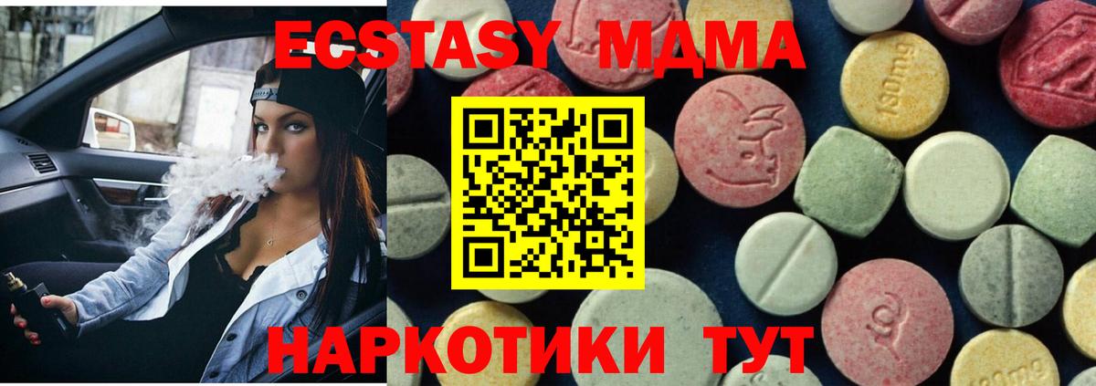 MDMA crystal  МДМА VHQ  Вход с VPN  Шали 
