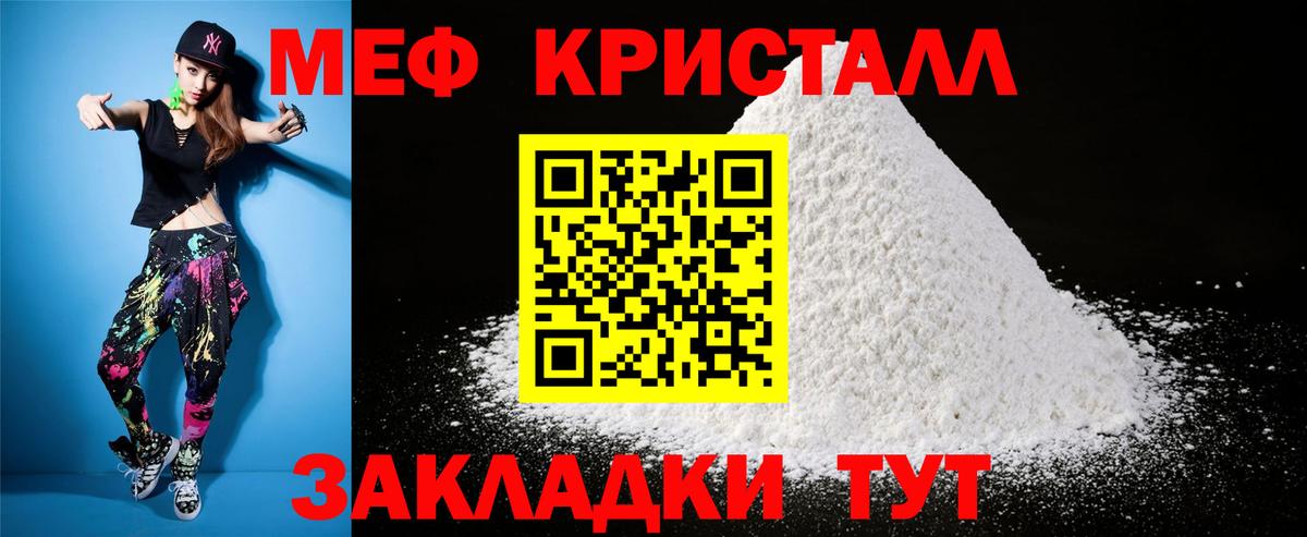 Меф мяу мяу Шали