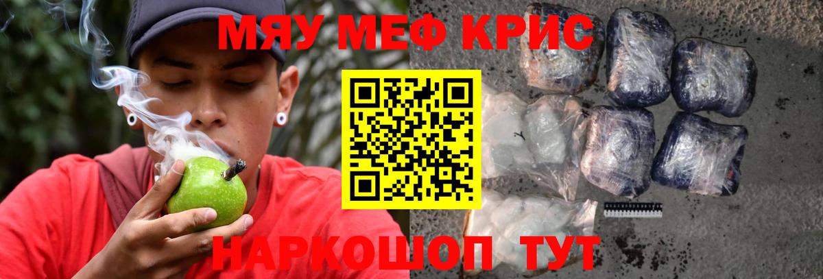 Шали  МЯУ-МЯУ VHQ  Вход с VPN  МЯУ-МЯУ  Мефедрон мука 