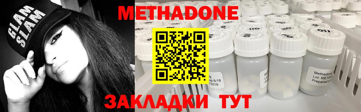 Кокаин  Вход с VPN  МЕФ кристаллы  Экстази  Каннабис  ГАШИШ  Шали  Альфа ПВП СК кристаллы 