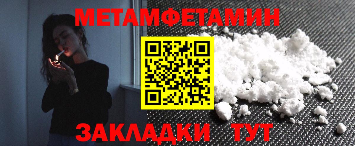 Метамфетамин винт Шали