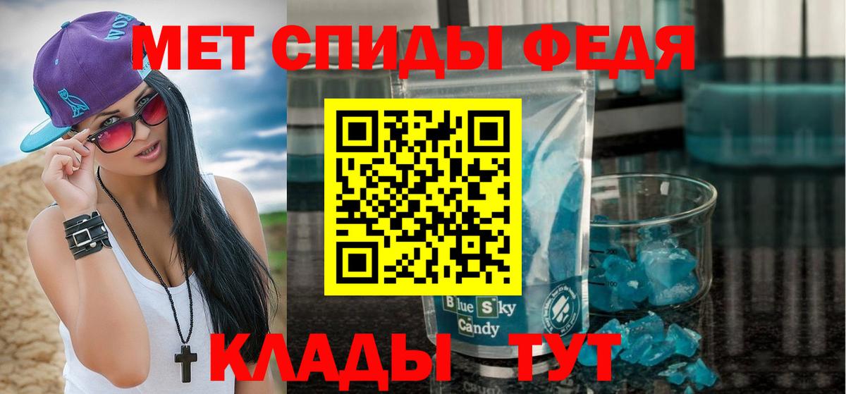 МЕТАМФЕТАМИН  Вход с VPN  Шали  Метамфетамин кристалл  Метамфетамин кристалл 