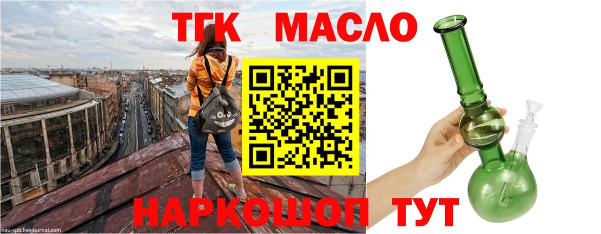 Шали  ТГК вейп  что такое   Дистиллят ТГК гашишное масло  Вход с VPN 