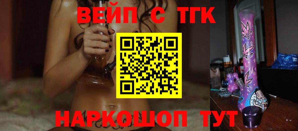 Дистиллят ТГК жижа Шали